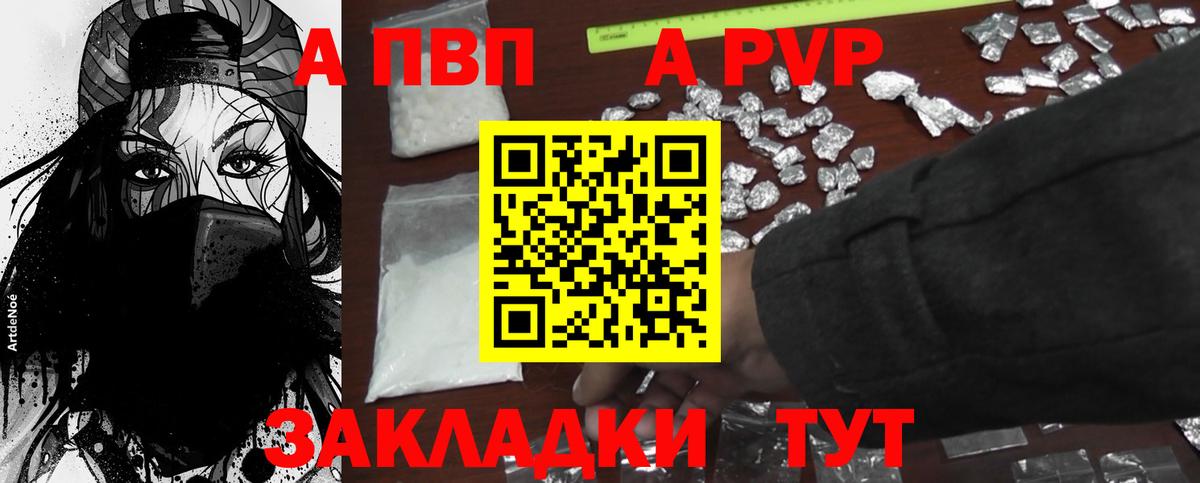 Alpha-PVP СК КРИС  Вход с VPN  Alpha-PVP Crystall  Alpha-PVP  где можно купить   Янаул  A PVP Соль 