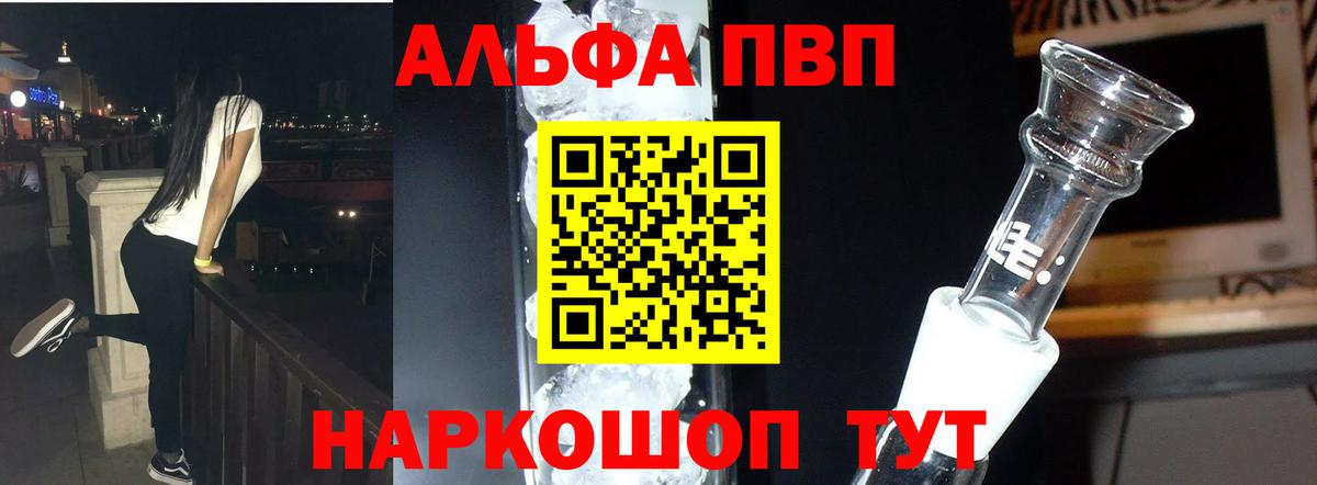 Alpha PVP мука Янаул