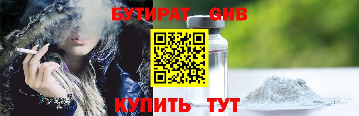 Янаул  Бутират Butirat  Вход с VPN 