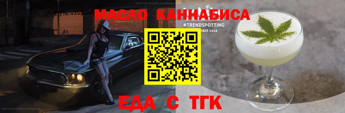 Печенье с ТГК марихуана  Вход с VPN  Янаул 