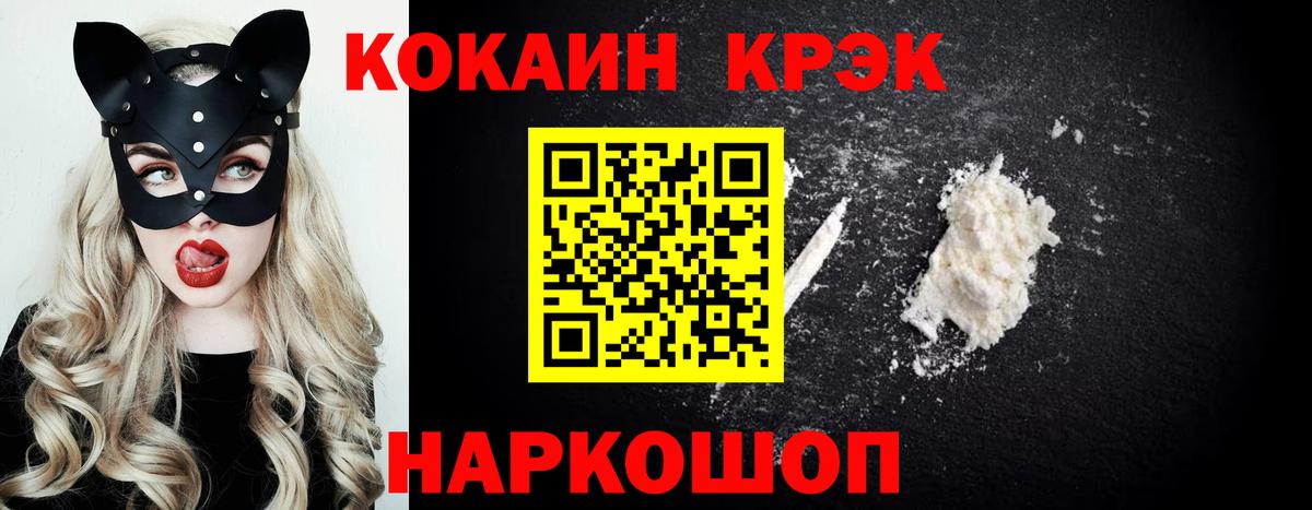 Cocaine 99% Янаул