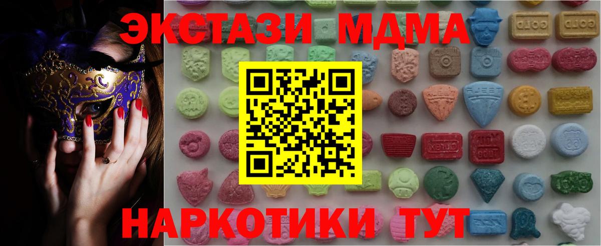 Экстази XTC Янаул