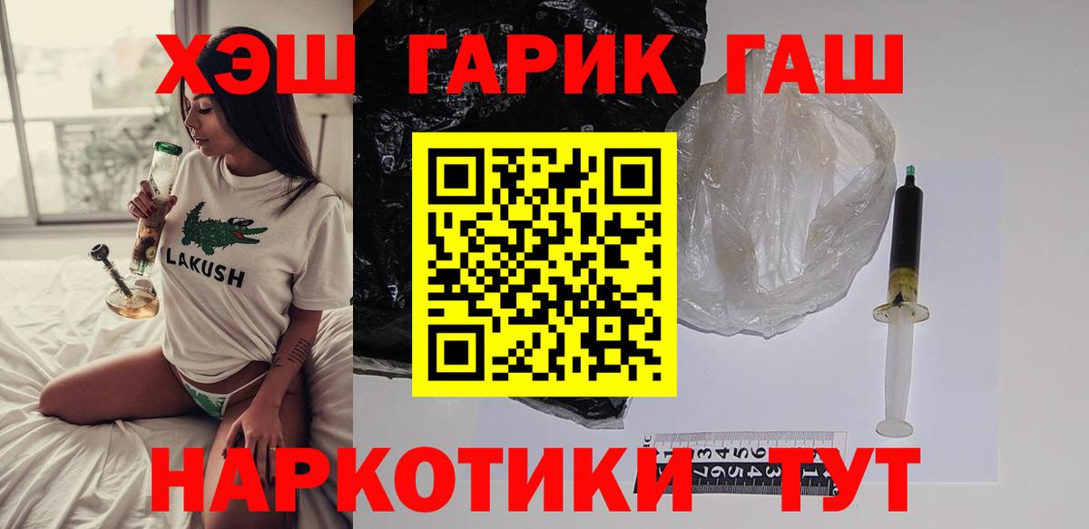 Гашиш VHQ Янаул