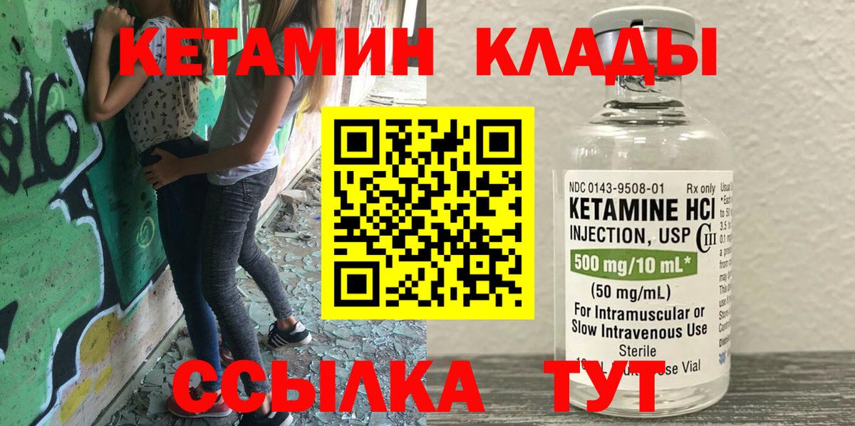 маркетплейс клад  Вход с VPN  Янаул  КЕТАМИН VHQ 