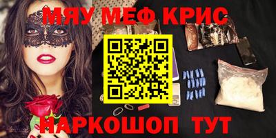 мяу мяу мука Лесосибирск