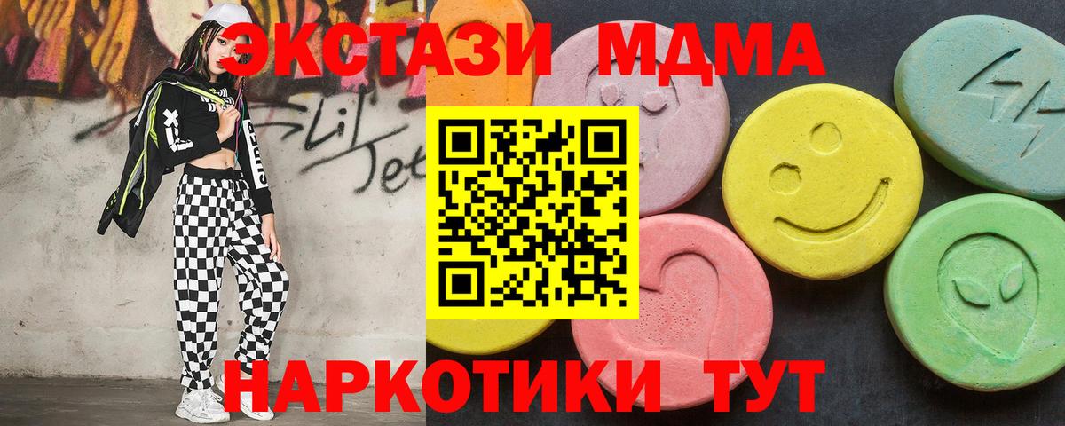 MDMA молли Янаул