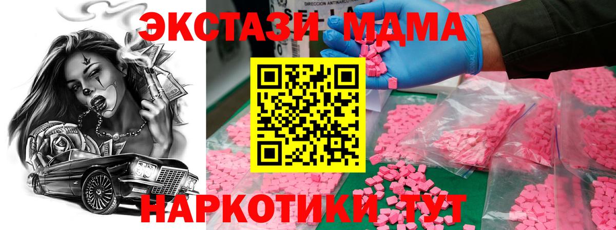 MDMA  Вход с VPN  МДМА VHQ  Янаул  MDMA кристаллы 