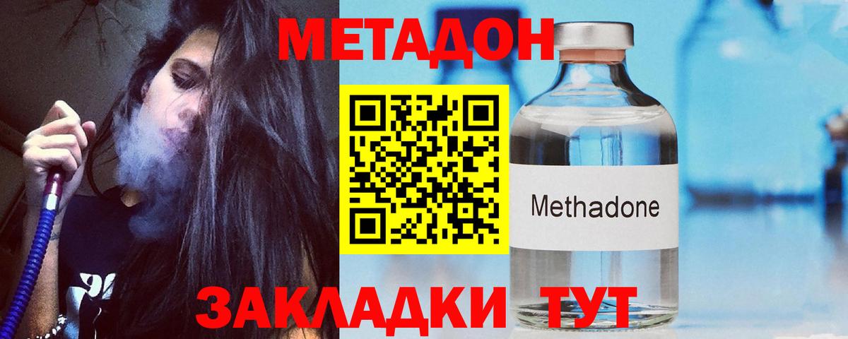Метадон мёд  Вход с VPN  Янаул  Метадон белоснежный 