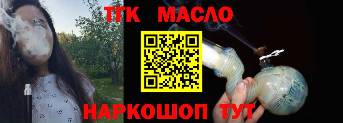 ТГК Wax Янаул